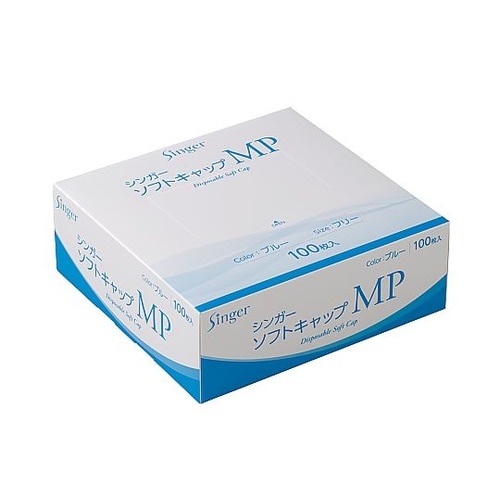 シンガーソフトキャップMP ブルー 1ケ