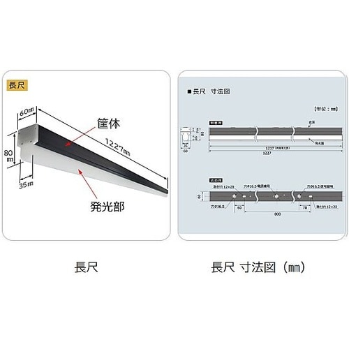塗装検査用LED照明器 長尺 LEDIS