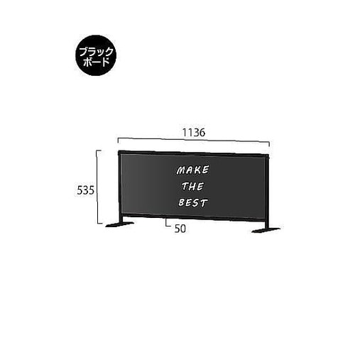 ブラックパーテーションスタンド450X1