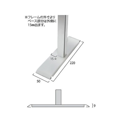 パーテーションスタンド450X1700ロ