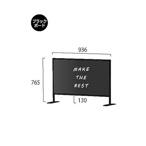 ブラックパーテーションスタンド600X9