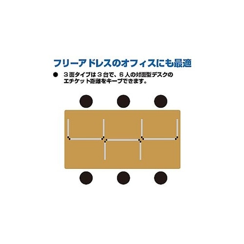 ブラックパーテーションスタンド三面600