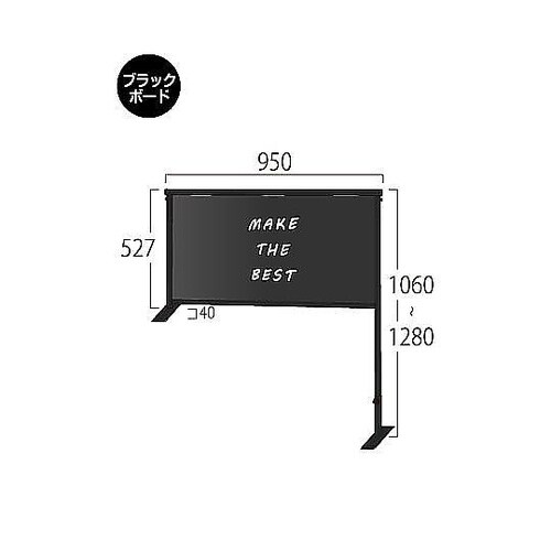 ブラックカウンターパーテーション450X
