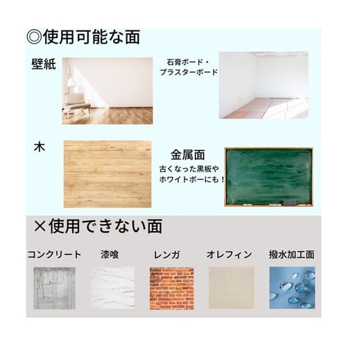 きれいに剥がせるホワイトボードシート う