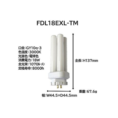 コンパクト蛍光灯 FDL 18W形 電球
