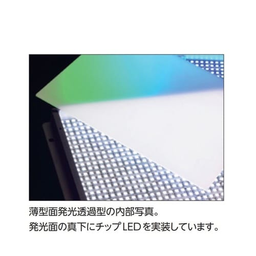 面発光照明/パネル照明 薄型面発光透過型