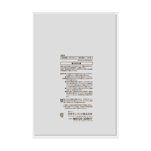 おトクな! 保存用ポリ袋 M 透明 0.