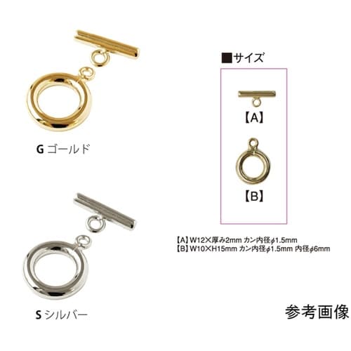 マンテル 5組入 輪W10×H15mm