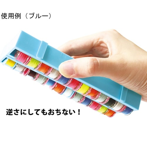 ボビンコンテナ−出し入れ簡単、しっかりは