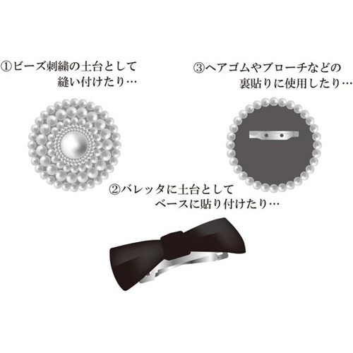 アクセサリー用フェルト土台 ベージュ 2