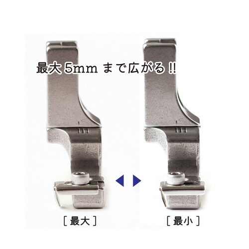 コンシールファスナー押さえ 調整機能付き