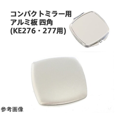 コンパクトミラー用アルミ板 5.7×5.