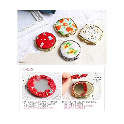 コンパクトミラー用アルミ板 5.7×5.