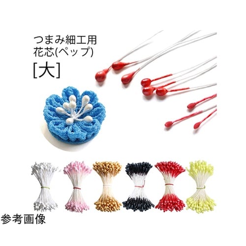 つまみ細工用花芯 ペップ 黄 長さ約4.