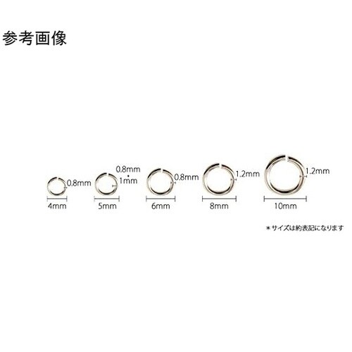 丸カン 約55個入 φ8mm 太さ1.2