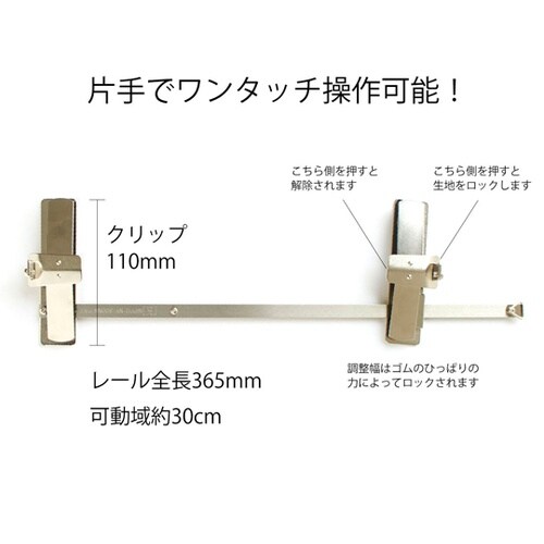 ワンタッチゴム張り器 レール長365mm