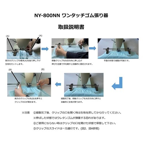 ワンタッチゴム張り器 レール長365mm