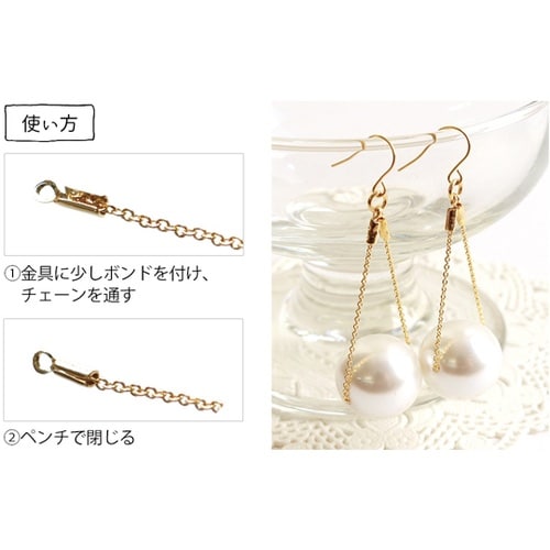 チェーン止め金具 ゴールド W1.2×H