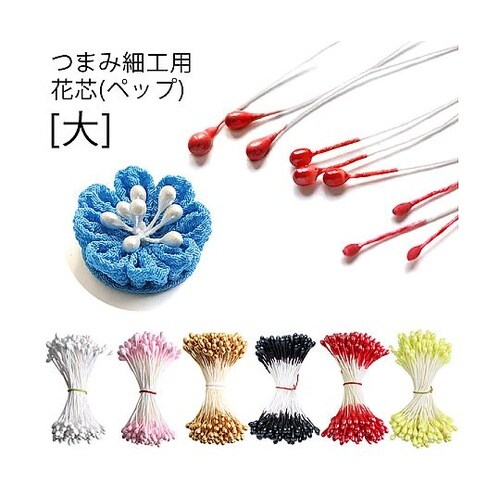 つまみ細工用花芯 ペップ 黒 長さ約4.