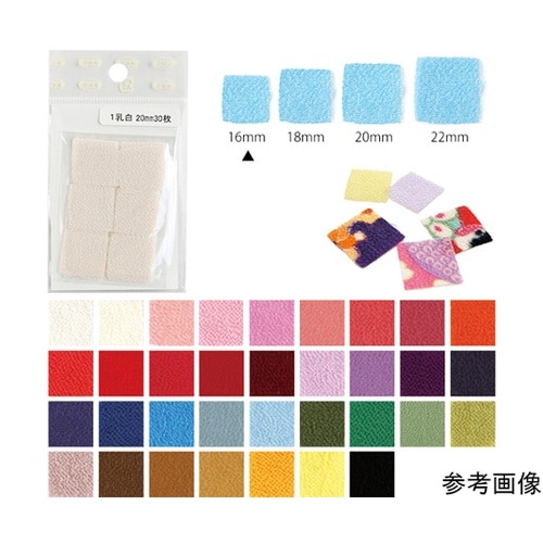 カット済 つまみ細工用一越ちりめん 無地