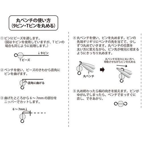 9ピン 約40本入 0.7×60mm ゴ