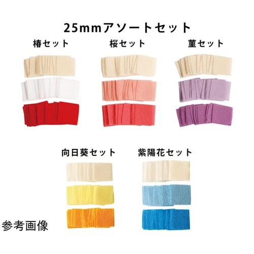 ツマミ細工チリメン3色アソート 25mm