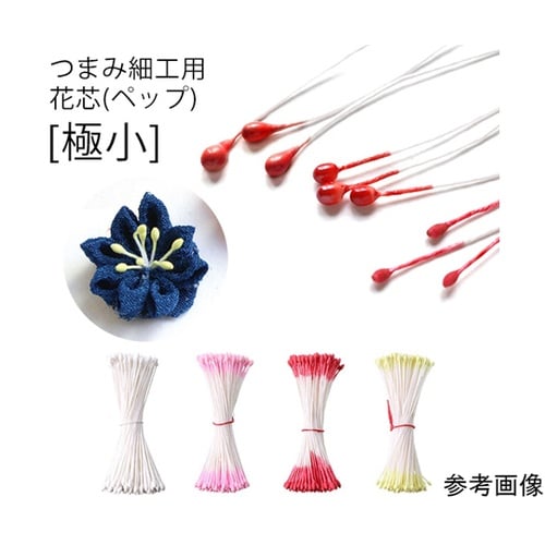 つまみ細工用花芯 ペップ 桃 長さ約4.