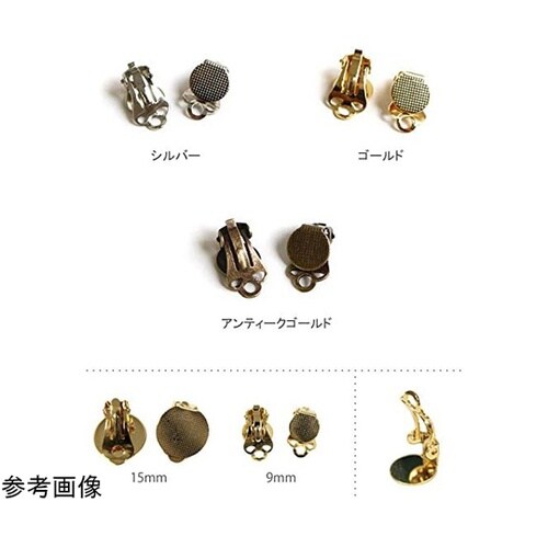 台付き 蝶バネイヤリング 5組入 台15