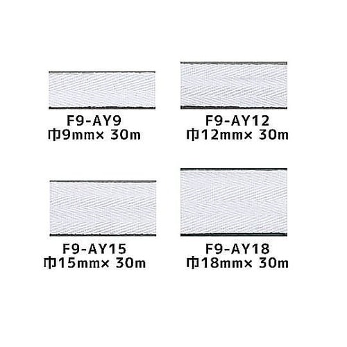 特上綾テープ 衣料用ひも 幅15mm×3