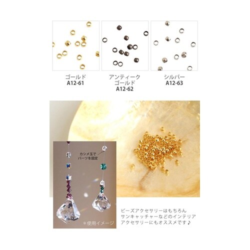 カシメ玉 約100個入 穴約1mm シル