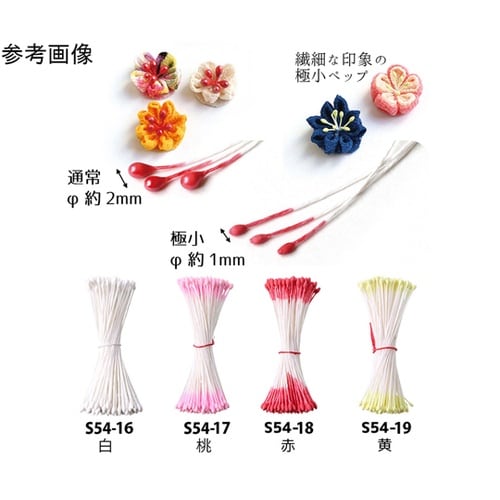 つまみ細工用花芯 ペップ 白 長さ約4.