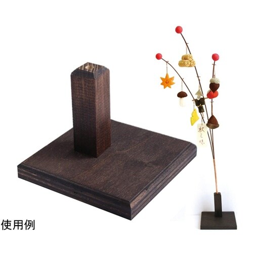 しだれ細工用台 W9xH7.5cm S6