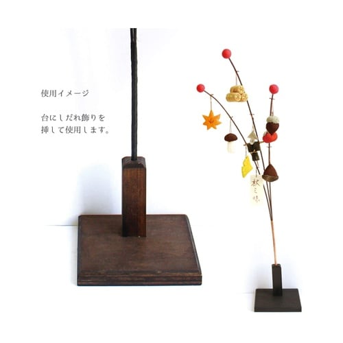 しだれ細工用台 W9xH7.5cm S6