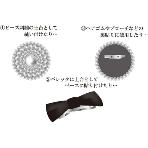 アクセサリー用フェルト土台 MIX 2m