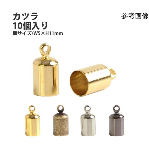 カツラ10個入 W5×H11mm ブラッ