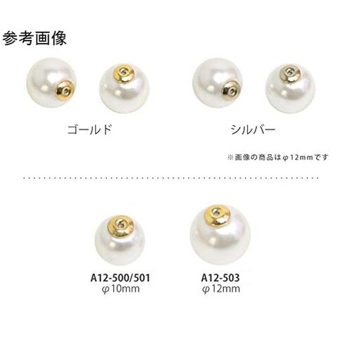 パールキャッチ 4個入 φ10mm ホワ