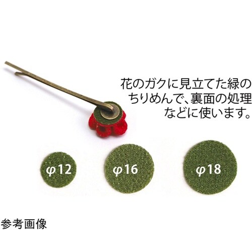 つまみ細工用 土台布 20枚入 φ12m