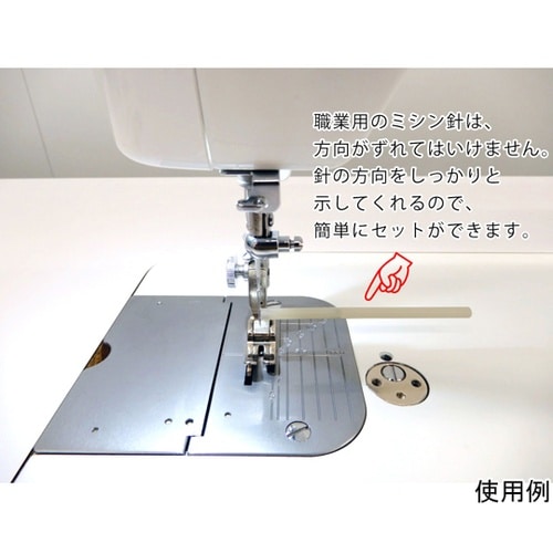 工業用ミシン針方向チェッカー NI−05