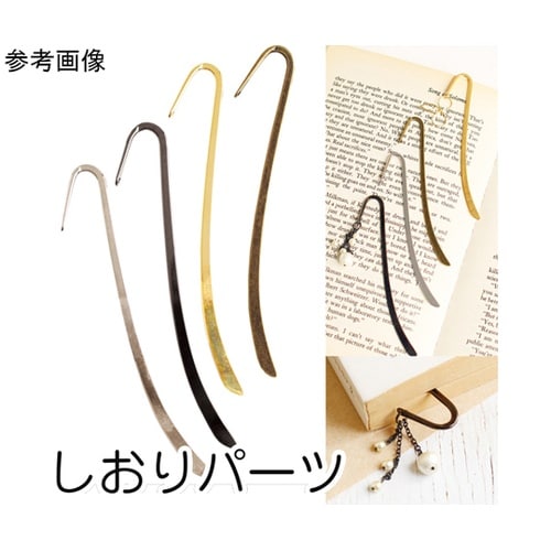 しおりパーツ 2本入 全長10cm アン