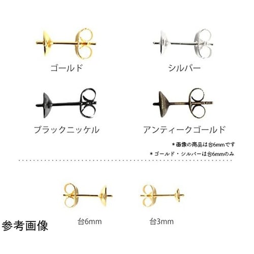 ピン付きピアス 5組入 皿6mm シルバ