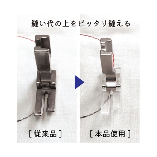 職業ミシン用スケルトン押さえ 1個 NI