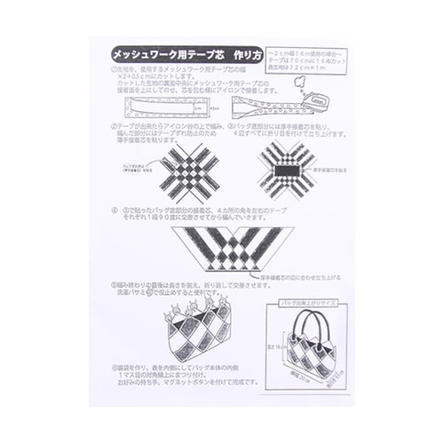 メッシュワーク用テープ芯 ハード 幅20