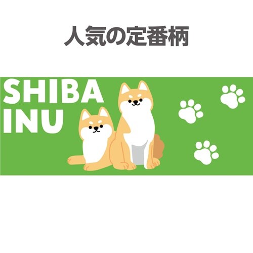 柴犬マグカップ 92906