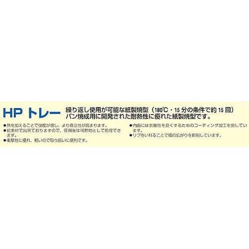 HPトレー丸 130S 1箱(100枚入