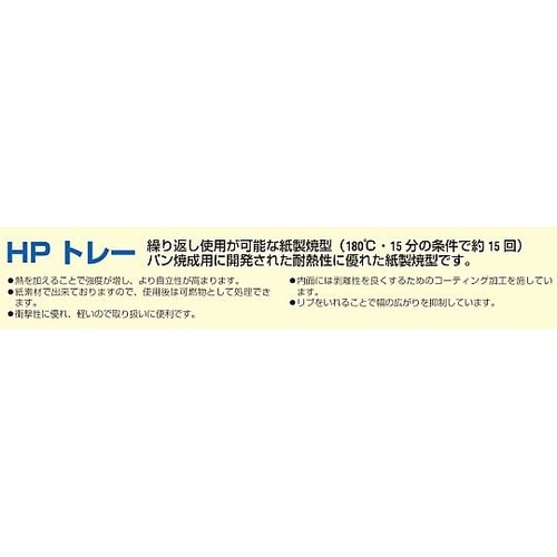 HPテーパートレー 50角 キューブ S