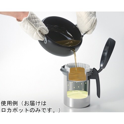 ロカポット LES3241