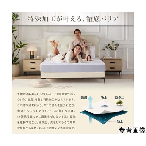 セーブユアベッド マットレスプロテクター