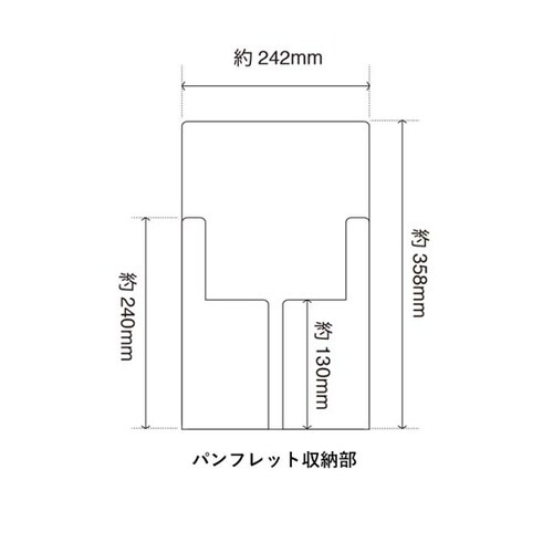 モバイルパンフレットスタンド2本体+バッ
