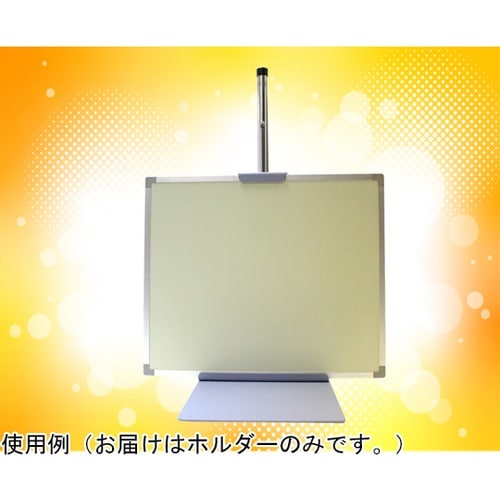 PAGテーブルトップホルダー