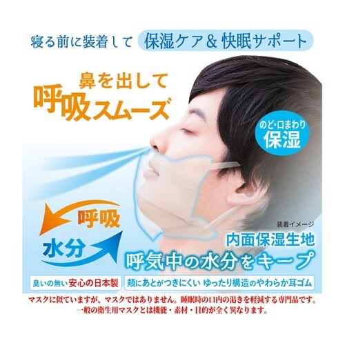 日本製 ドライマウスガード ホワイト 1